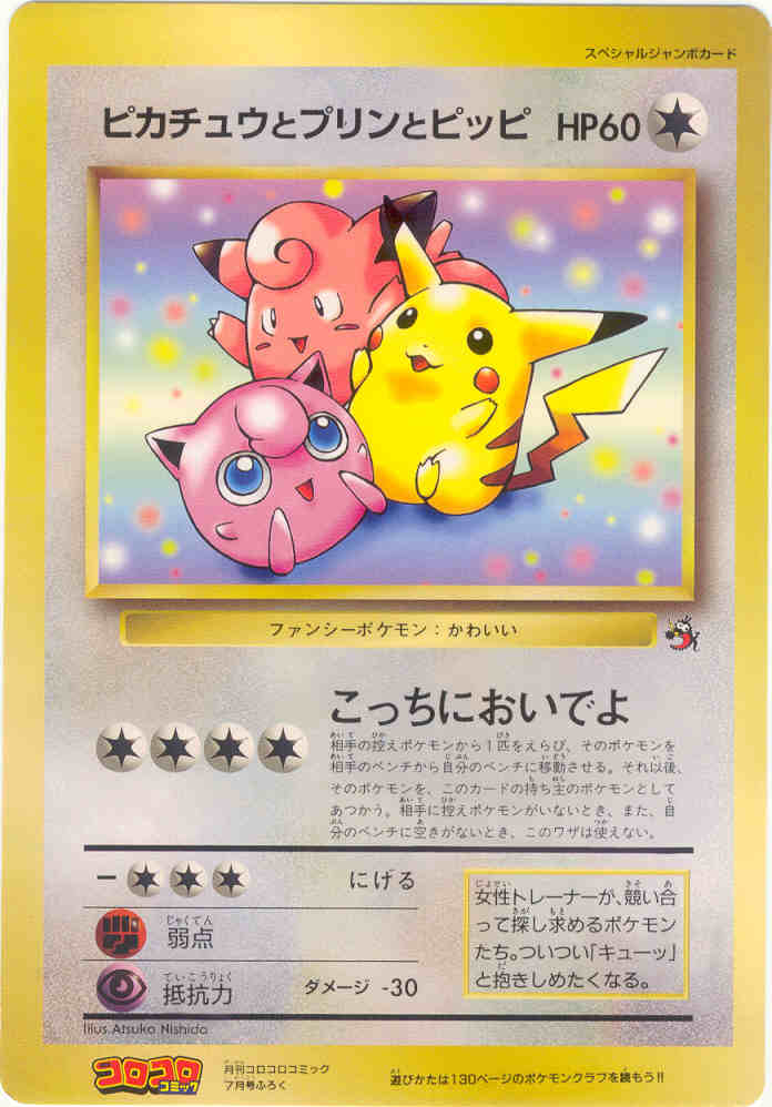 original pikachu card